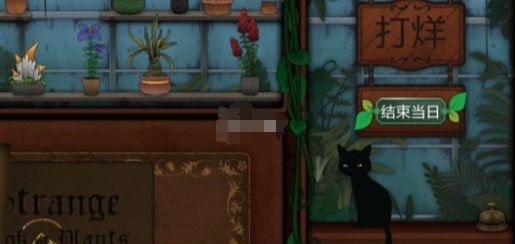 奇异园艺农夫愁获取方法 奇异园艺农夫愁怎么获取