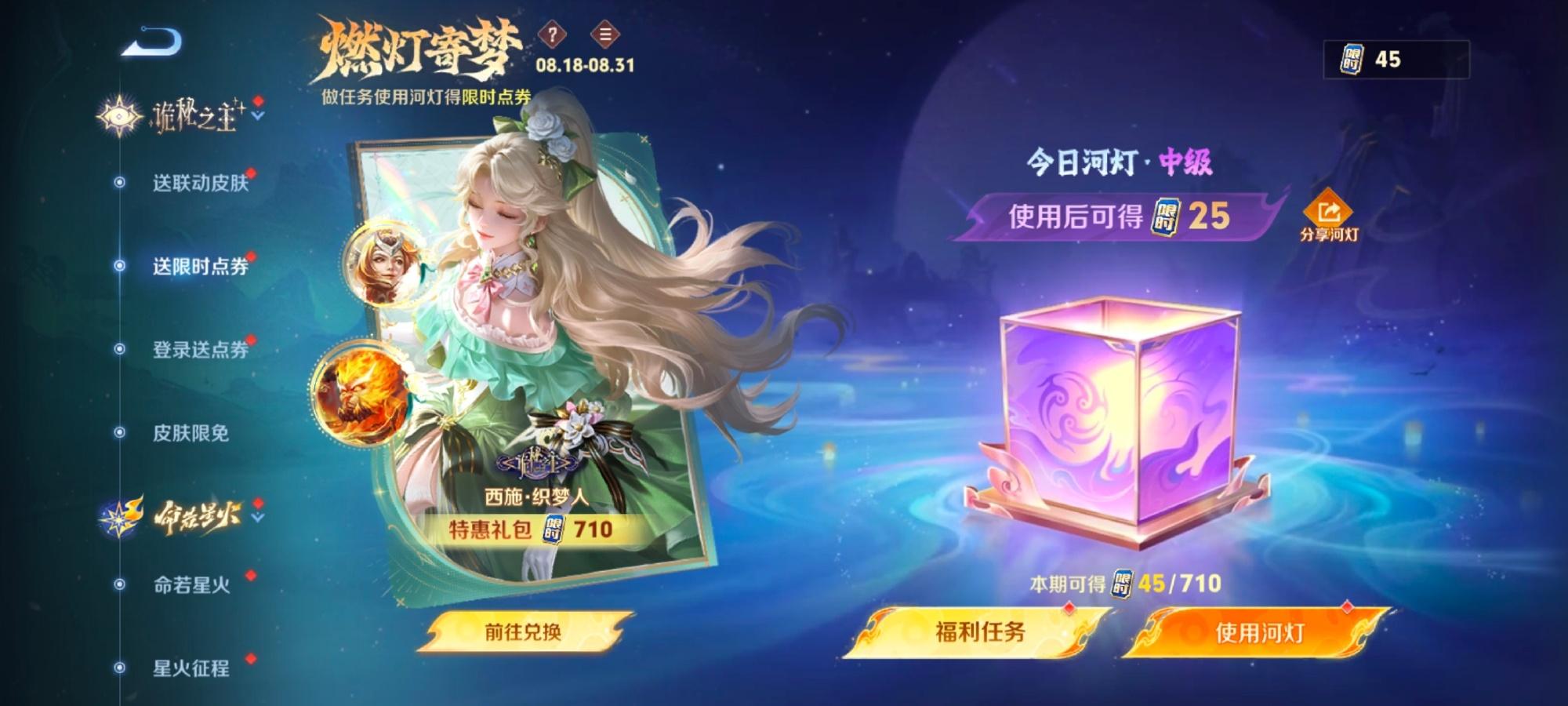 王者荣耀河灯分享码有哪些-王者荣耀河灯分享码大全8月