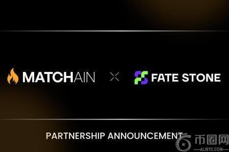AI公链Matchain与Web3链游平台FateStone达成深度战略合作