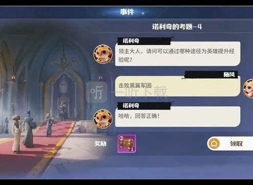 龙石战争黑翼清剿令获取方法大全：高效刷令不再愁