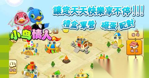 小鸟情人商店购买攻略 打造你的完美鸟巢