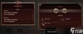 泰坦之旅2暴击率如何计算