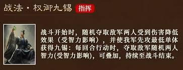 三国谋定天下s9曹丕如何搭配阵容