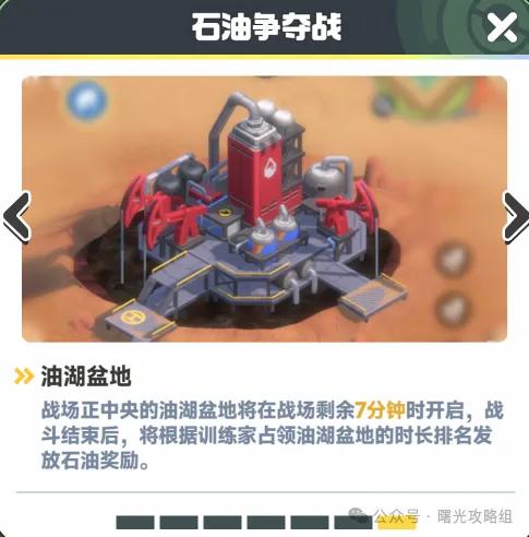 曙光重临石油争夺战攻略技巧大全