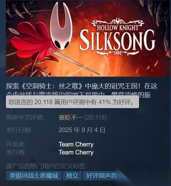 骗子假赠《丝之歌》骗Steam点数 已遭V社