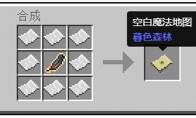 我的世界魔法地图怎么合成