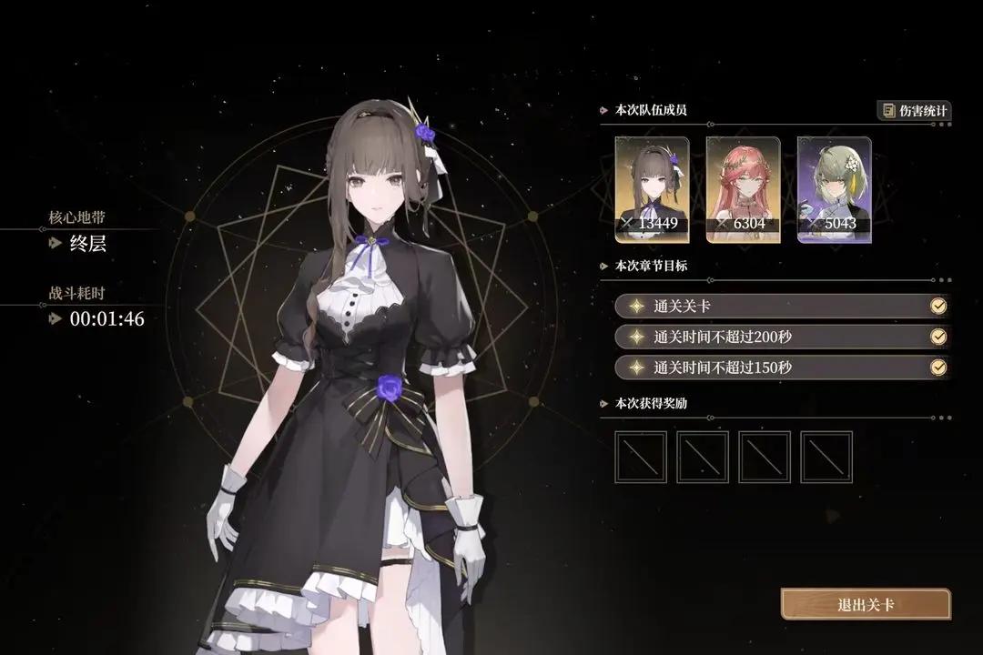 黑色信标无垠叠境深层满星阵容推荐