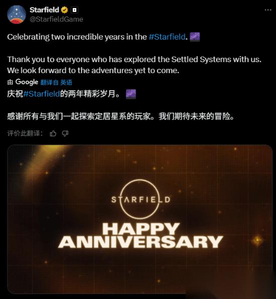 星空两周年庆曝新DLC线索，泰然舰队或将开启新冒险