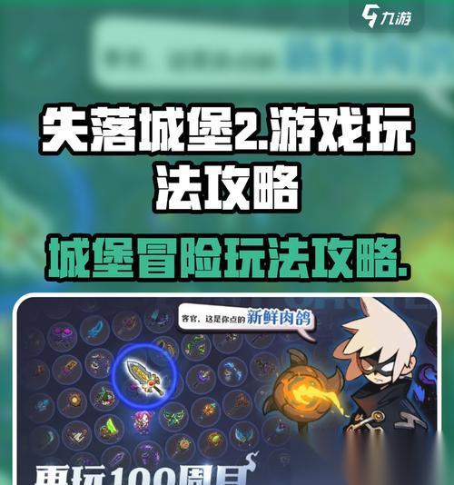 《失落城堡》游戏中摩鲨的打法 轻松击败摩鲨