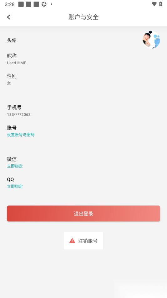Todo清单app更改我的性别信息的方法