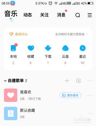 酷狗音乐播放器收费歌曲免费下载方法