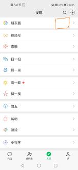 朋友圈更新后点进去头像显示异常如何解决