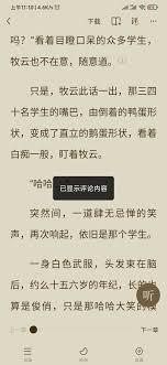 番茄小说看不到评论怎么办