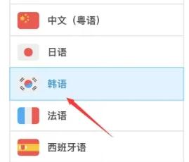多邻国如何添加一门课程
