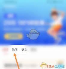 如何报名学而思网校一对一课程