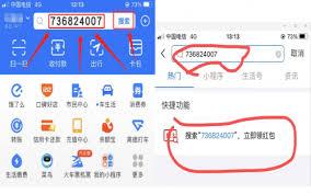 如何在支付宝领取口令红包