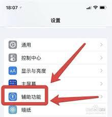 苹果闪灯怎么打开