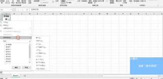 如何在excel中筛选时间段