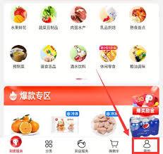 大润发优鲜如何购买购物金