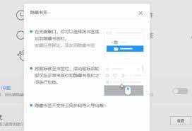 uc浏览器如何设置无痕模式