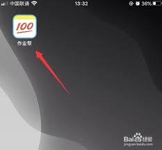 作业帮如何检查作业是否正常