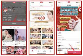 小红书商城首页位置在哪