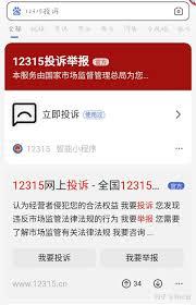 得物扣钱如何投诉