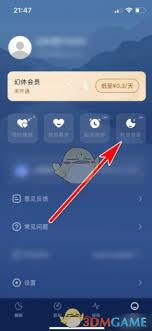 幻休如何听助眠音