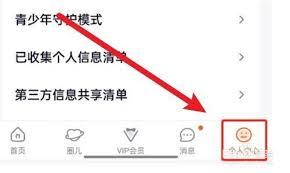 腾讯视频如何取消自动播放视频