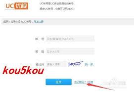 UC浏览器如何设置密码