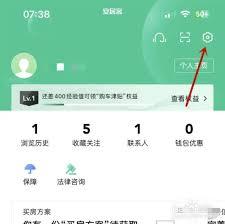 安居客如何设置实名认证