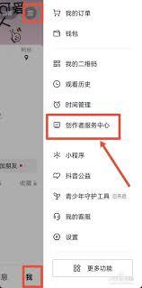 1000 粉丝以下如何开通橱窗