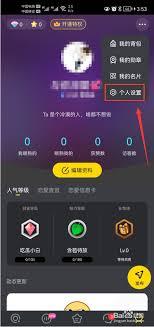 picopico如何取消个性化推荐