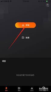 度加创作工具如何调整视频比例