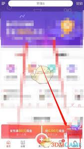 转转如何申请退款退货