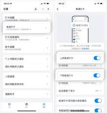 钉钉怎么实现自动拍照打卡