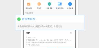 钉钉如何关闭自动打卡