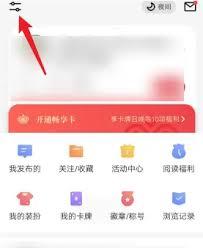 起点读书如何退出登录
