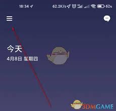 滴滴企业版余额怎么查看