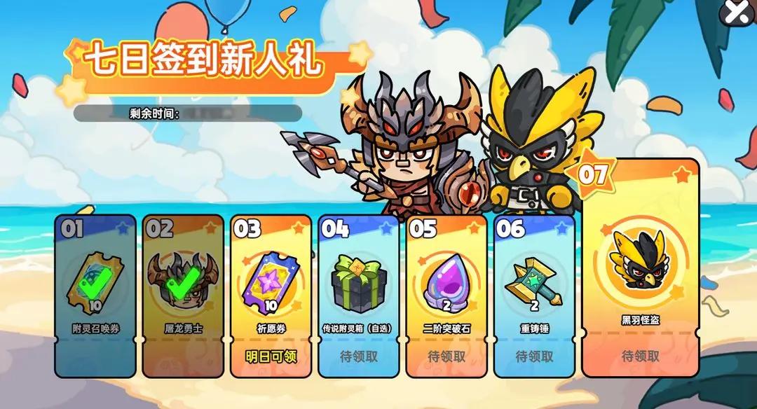 英勇之地兑换码cdk礼包福利大全