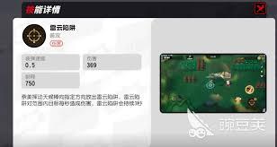 漫画群星大集结奈美技能是什么