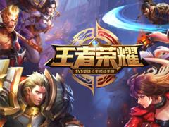 王者荣耀520活动持续几天 王者荣耀520活动什么时候结束