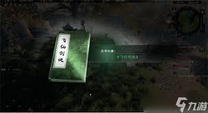 下一站江湖2心剑诀如何获取