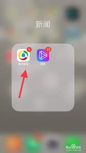 腾讯新闻地方频道自动切换如何关闭