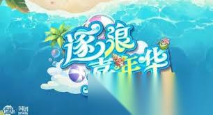 三国志幻想大陆五周年有什么活动