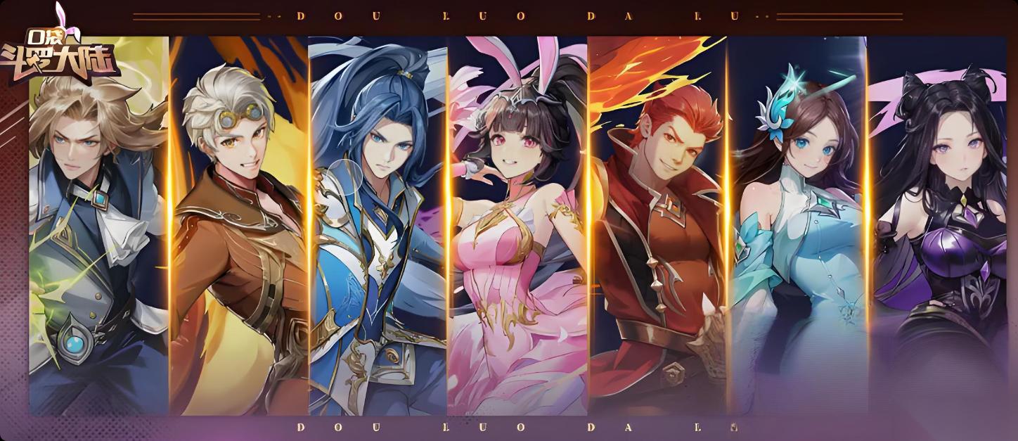 口袋斗罗大陆人物图鉴