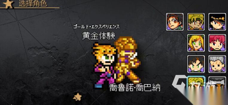 好玩的jojo游戏下载 2025最火热的jojo手游推荐