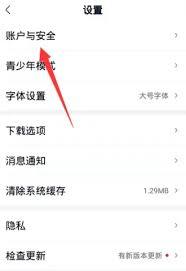 如何关闭爱奇艺极速版消息推送