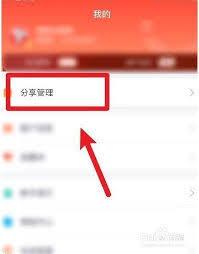 京粉如何分享商品