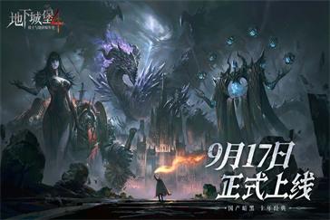 地下城堡4血魔撕喉者怎么打 血魔撕喉者打法教学